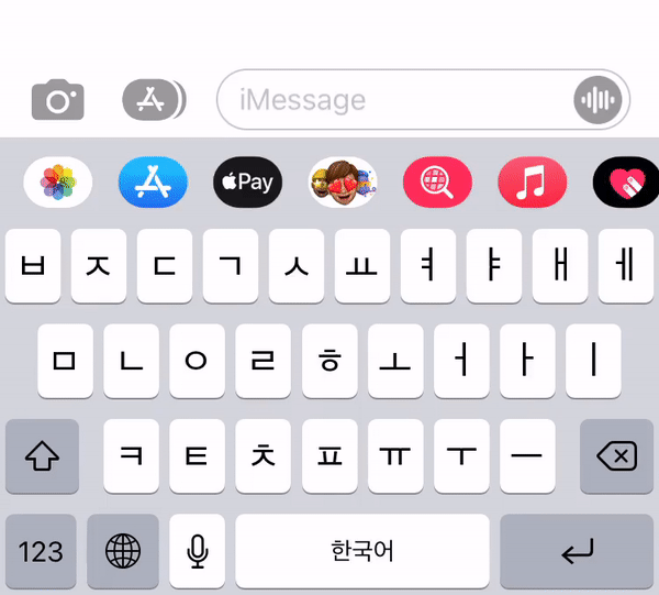 An iPhone keyboard with Hangul letters typing the word Hangul