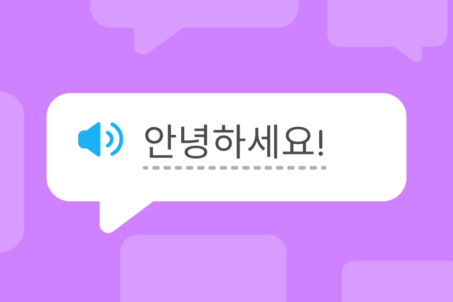  Ilustración de una burbuja de diálogo con la palabra en coreano para “hola” (annyeonghaseyo)